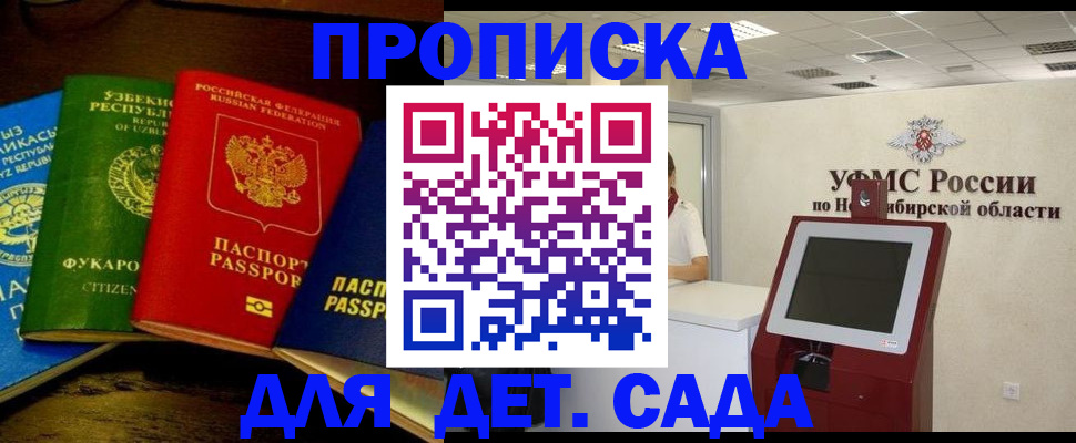 прописка для военкомата в Ишимбае