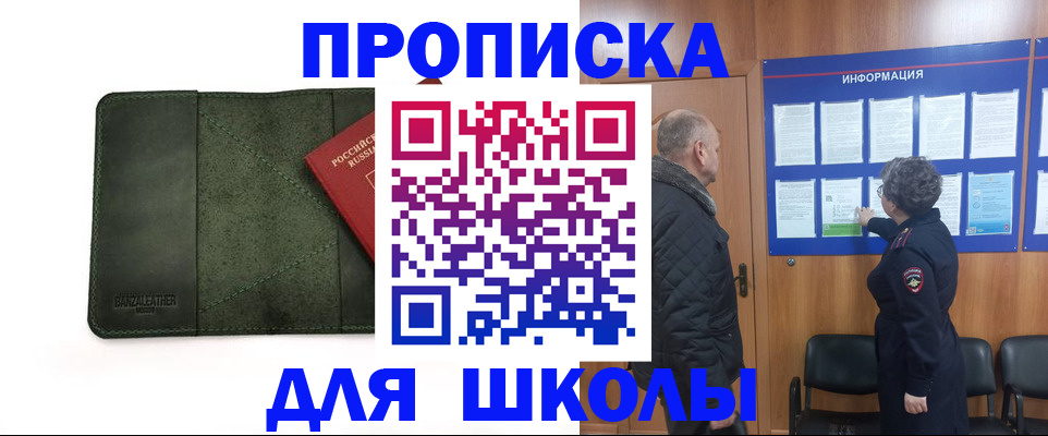 временная регистрация гарантия в Ишимбае