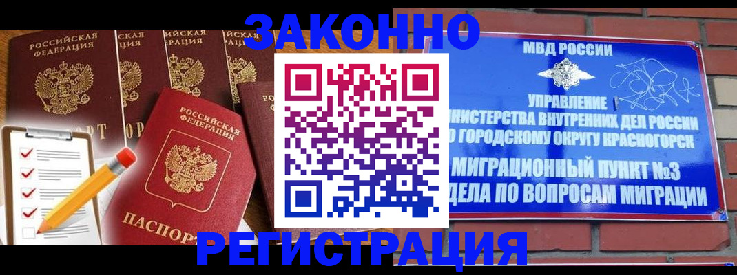 временная регистрация госуслуги в Ишимбае